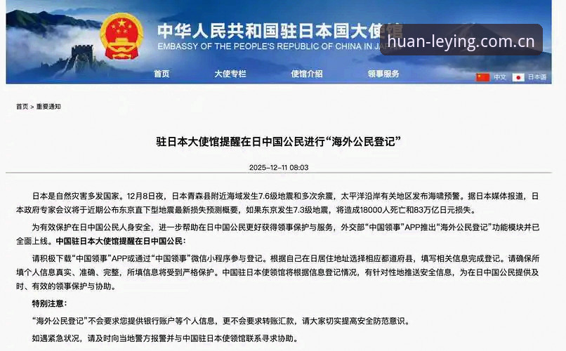 揭秘中国官方主站新版首页：海外华人访问不再“卡在半路”